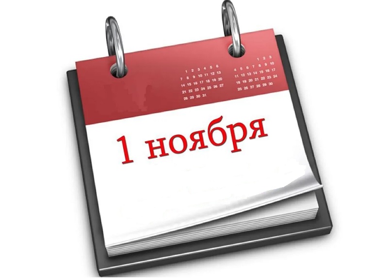 Календарь мероприятий муниципальных учреждений дополнительного образования города Кирова на ноябрь 2023 года для детей и молодежи.