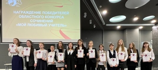 Ученик 6а класса Гурдюмов Алексей признан победителем в номинации «Учитель с большой буквы».