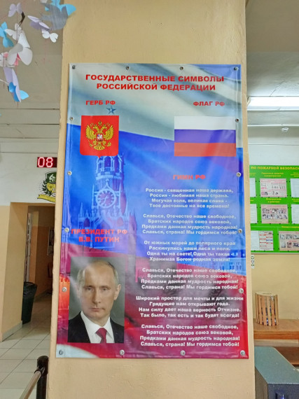 Государственные символы России.
